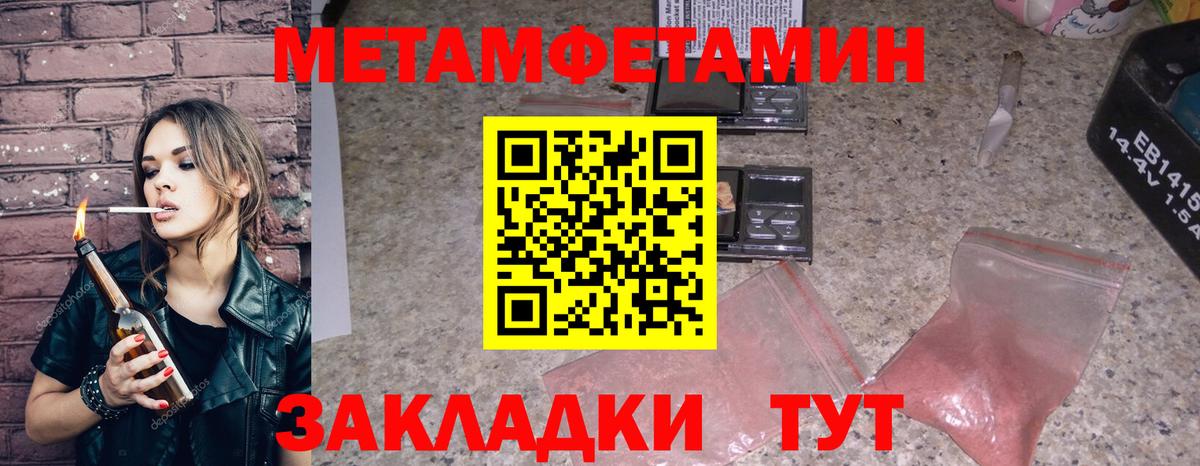 Амфетамин 97% Урай