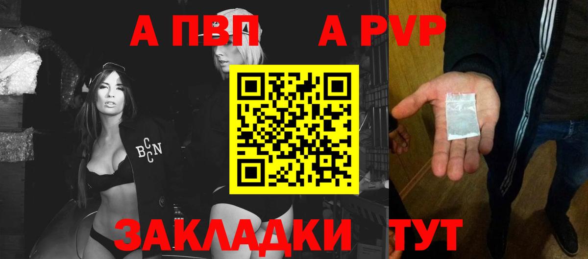 А ПВП Crystall  Вход с VPN  Alfa_PVP Crystall  Alfa_PVP крисы CK  Урай 