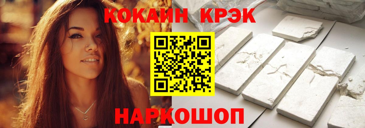 Кокаин FishScale Урай