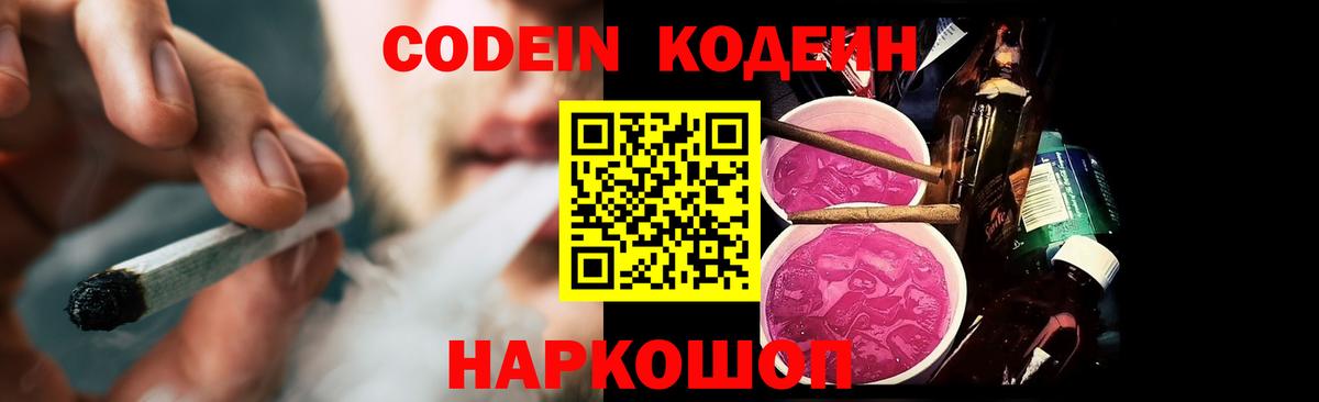 Урай  Кодеин Purple Drank  Кодеин Purple Drank  Вход с VPN 