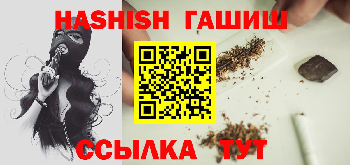 ГАШИШ хэш Урай