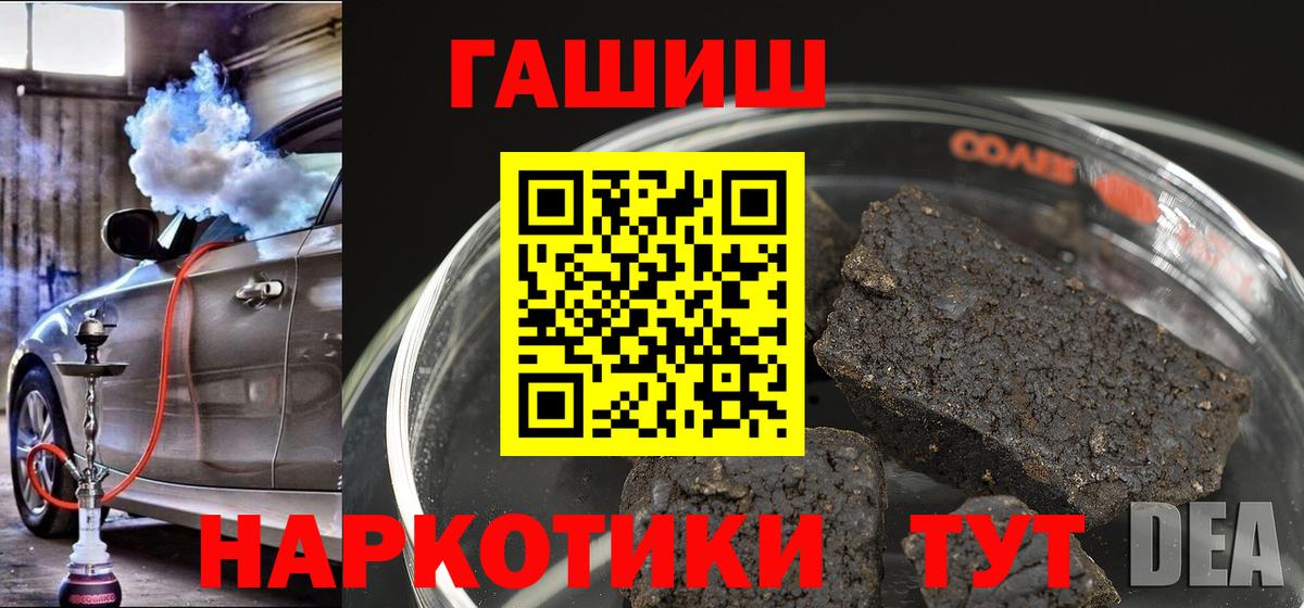 ГАШИШ Ice-O-Lator  Вход с VPN  Гашиш VHQ  Урай 