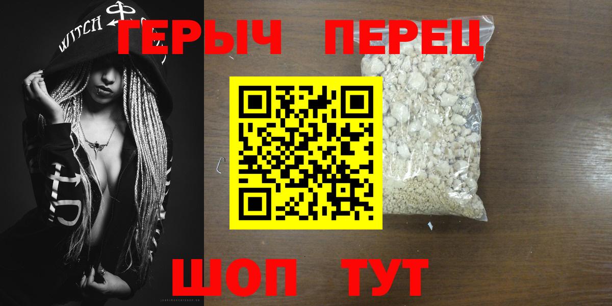 Героин хмурый Урай
