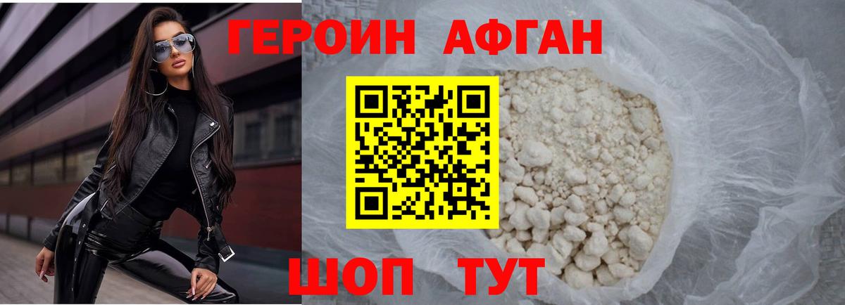 Урай  ГЕРОИН герыч  Вход с VPN 