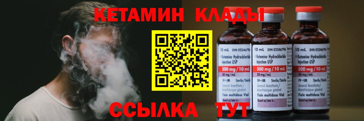 КЕТАМИН VHQ  Вход с VPN  Урай  КЕТАМИН VHQ 