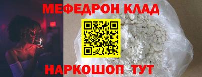 мефедрон VHQ Бузулук