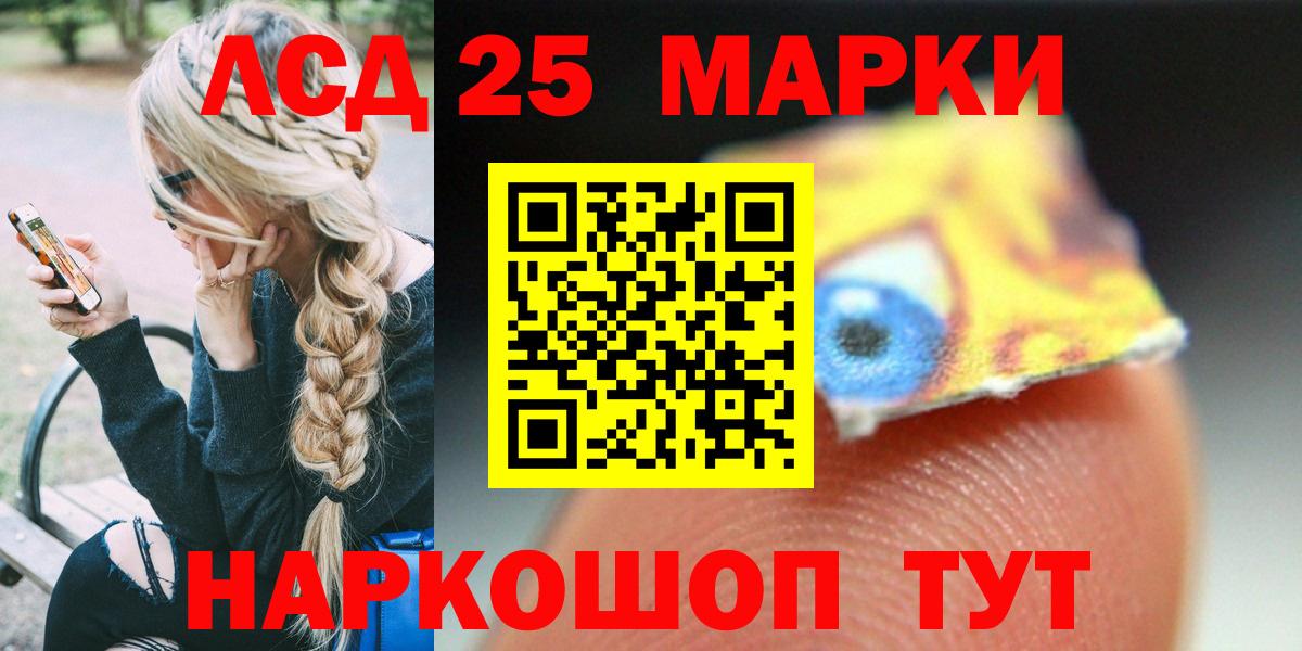 ЛСД экстази кислота Урай
