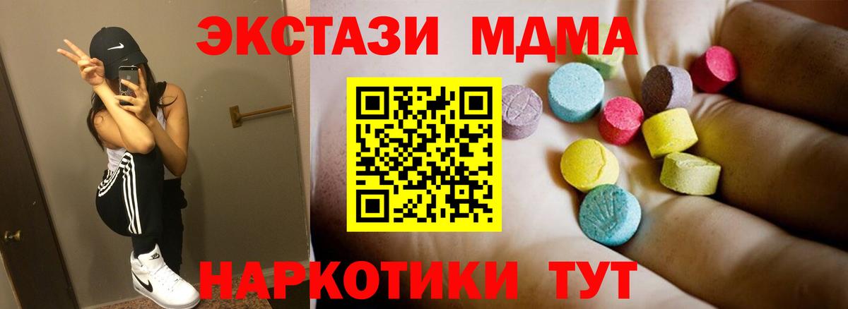 МДМА  Вход с VPN  Урай  MDMA Molly  MDMA молли 