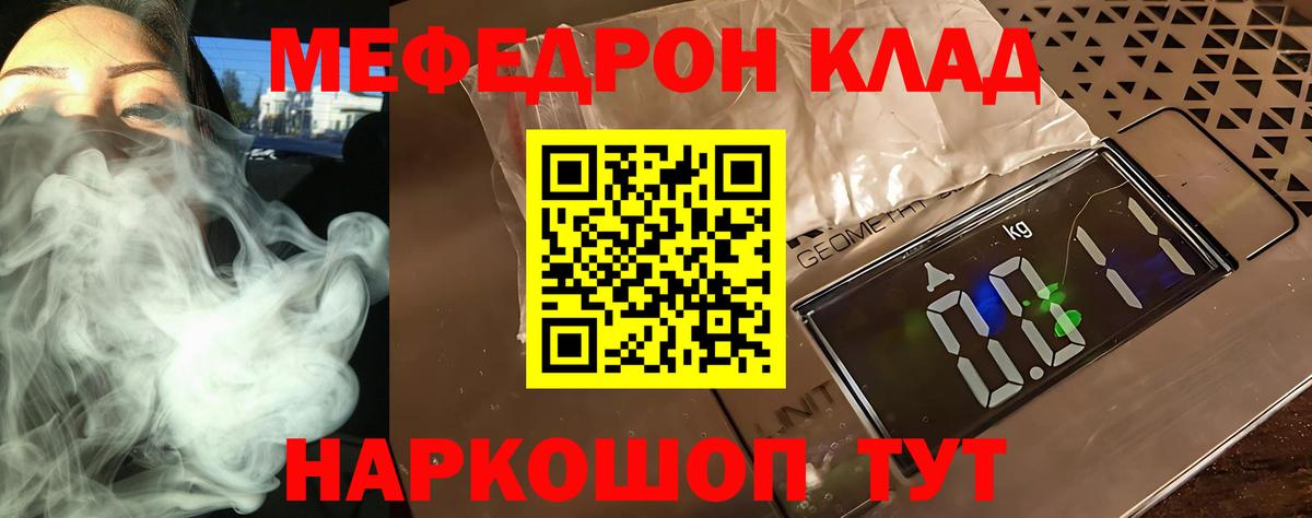 Мефедрон  ОМГ ОМГ онион  МЯУ-МЯУ  Вход с VPN  Мефедрон мука  купить   Урай  Меф VHQ 