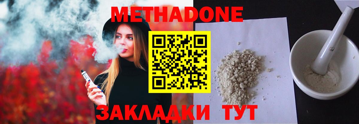 МЕТАДОН methadone  МЕТАДОН мёд  Урай  Вход с VPN 