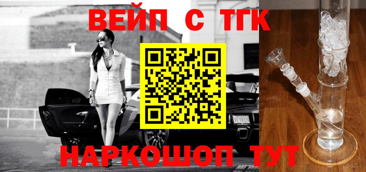 Урай  ТГК THC oil  Вход с VPN 